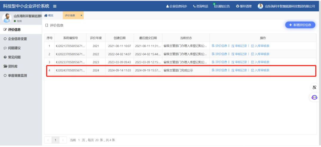 微信圖片_20241015103430.png